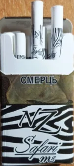 Сигареты "NZ Safari MS" (НЗ Сафари МС) Цена за блок (10 пачек)