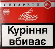 (35 грн. пачка) МРЦ. Сигареты "Прима Классическая" ("Прима Киевская") 