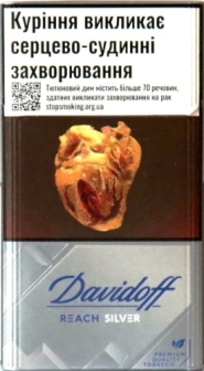 Україна. Davidoff досягає Срібного демі (Davidof Rich Silver) (акцизний податок).