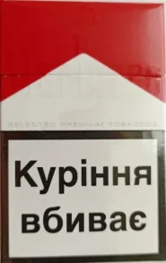 Сигареты "Marlboro Red" (Мальборо красный) ( МРЦ 57,14 ) Цена за блок (10 пачек)
