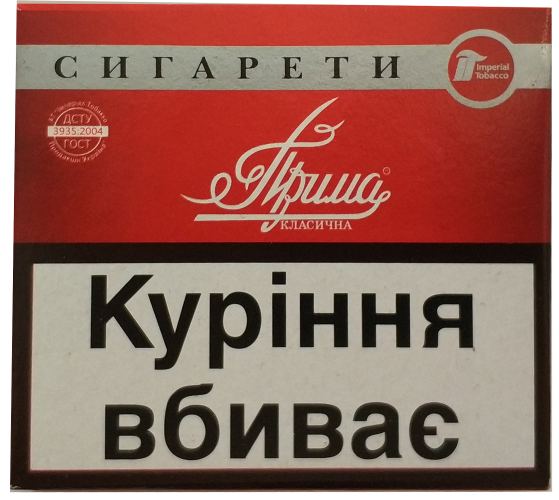 (20 грн. пачка) Сигареты (20 грн. пачка) Сигареты