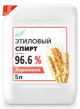 Спирт зерновий, питний, класу "Люкс" 96,6 ° (Ціна за 5 літрів)