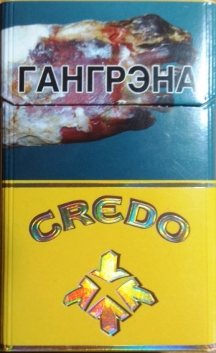 Сигареты Сигареты